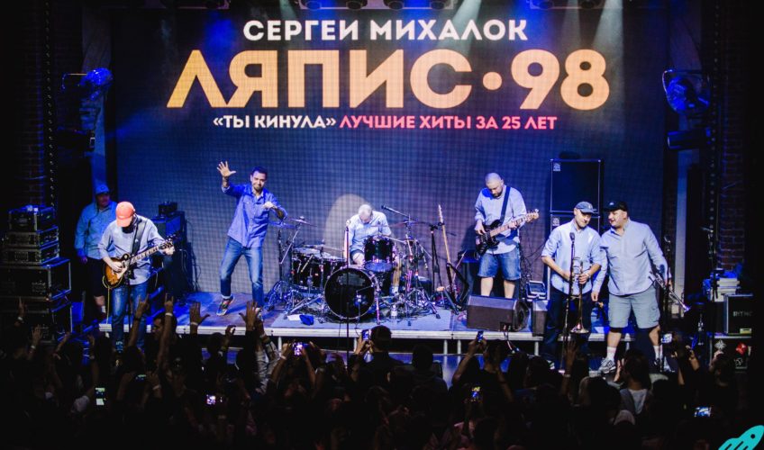 Ляпис’98 выпустили видеоклип на композицию «Брежнев»