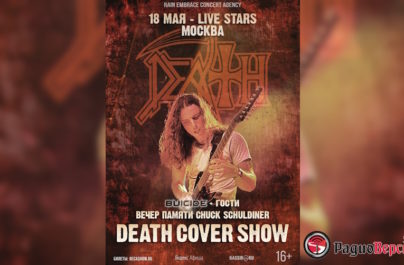 18 мая Death Cover Show в Live Stars