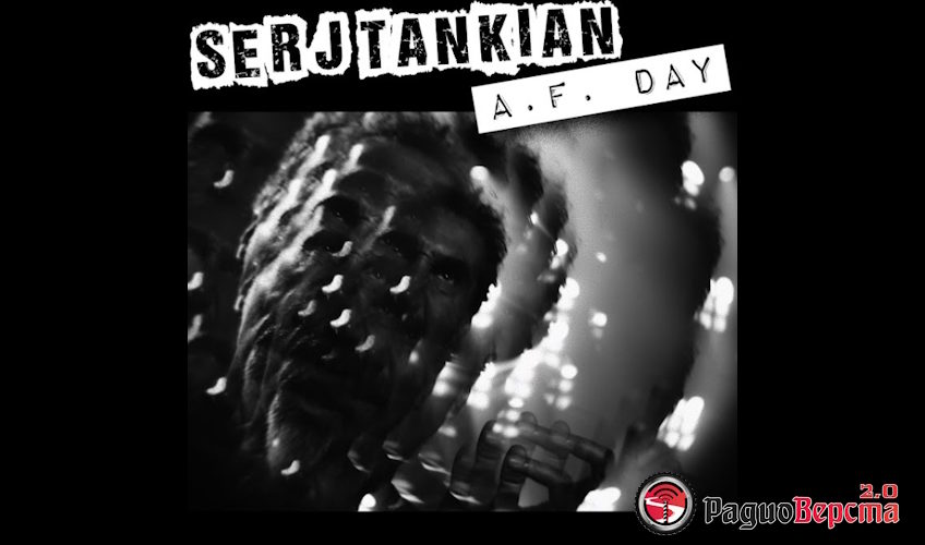 Серж Танкян выпустил новый сингл “A.F. Day”
