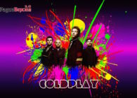 Новый альбом «Музыка Луны» от рок-группы Coldplay