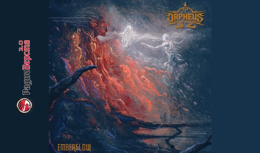 Orpheus Omega выпустили новый альбом «Emberglow»