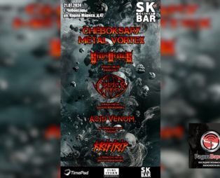 21 июля Рок-Фестиваль «Cheboksary Metal Vortex»