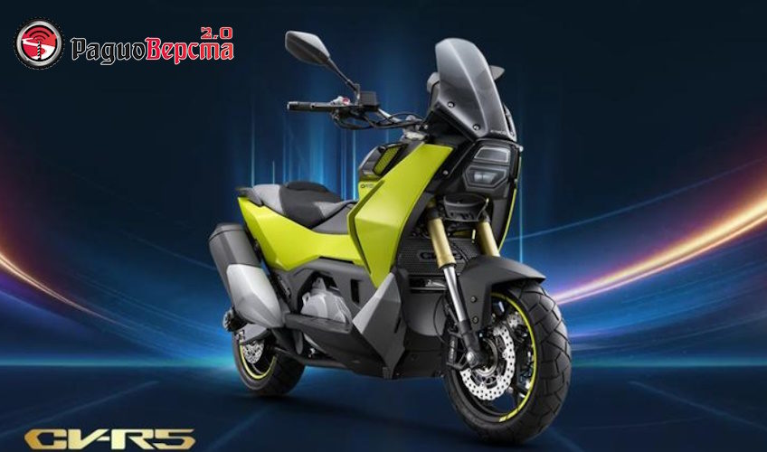 CV-R5: новый скутер от Kymco