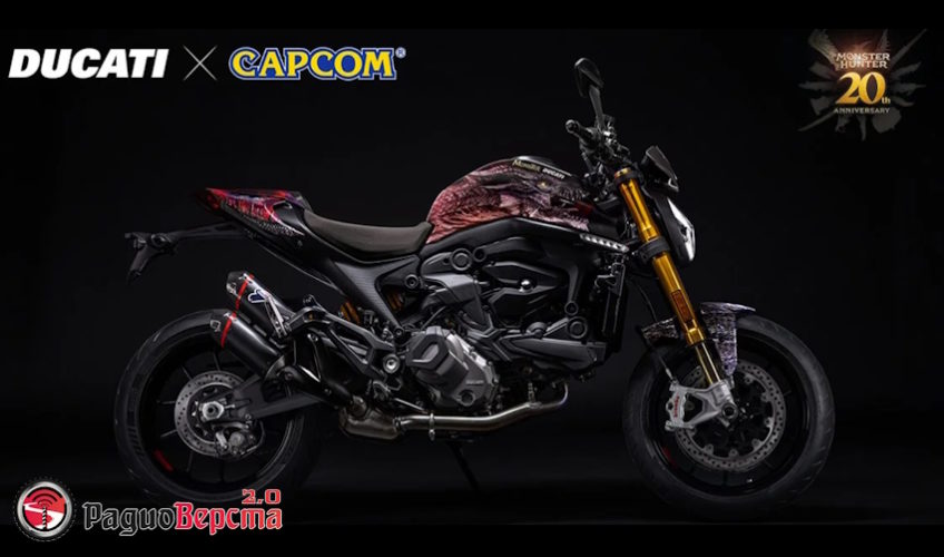 Лимитированная серия мотоциклов Ducati Monster SP в честь 20-летия «Monster Hunter»