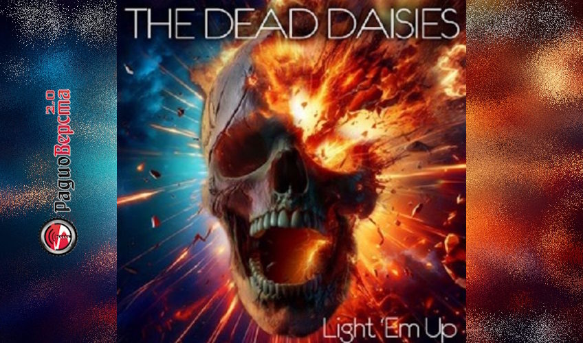 Новый студийным альбомом «Light ’em Up» группы The Dead Daisies