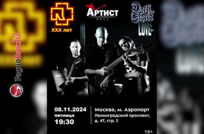 08 ноября Dark Secret Love в московском «Артист Hall»