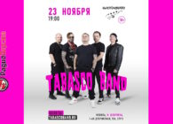 23 ноября Tabasco Band в Glastonberry