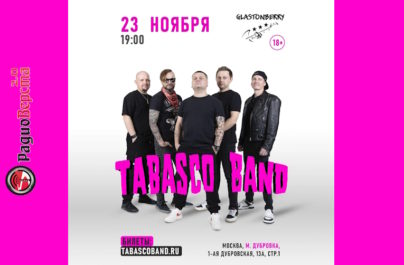 23 ноября Tabasco Band в Glastonberry