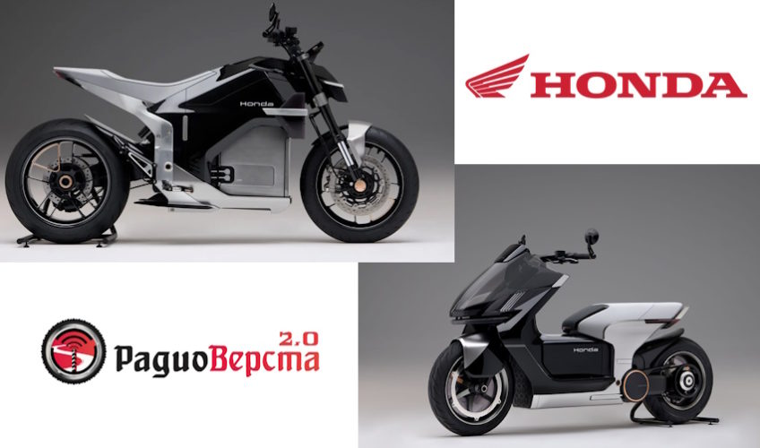 HONDA EV Fun Concept и EV Urban Concept