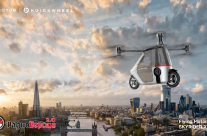 Skyrider X1: поехали, поплыли, полетели…