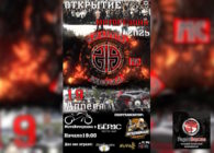 12 апреля Открытие мотосезона Мотоклуба Black Smiths в Волгограде