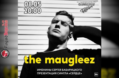 08 мая The Maugleez в клубе Glastonberry