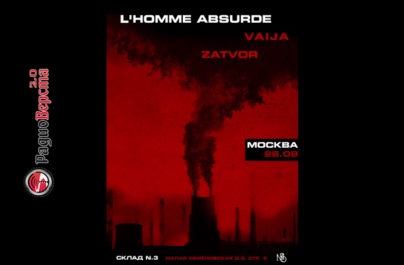 26 сентября группа L’Homme Absurde в Москве