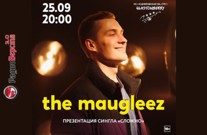 25 сентября группа «The Maugleez» выступит на сцене легендарного клуба Glastonberry
