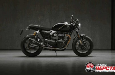 Новинка от Triumph Motorcycles: Speed Twin 1200 TFC