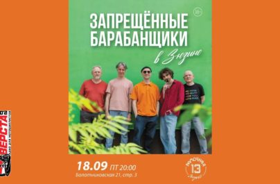 Зюзино встречает Бабье лето: танцы и ритмы! — 18 сентября