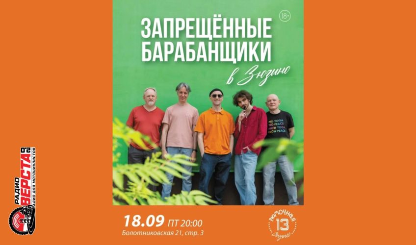 Зюзино встречает Бабье лето: танцы и ритмы! — 18 сентября