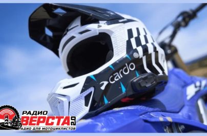 Cardo Venture: шлем, который объединяет защиту и связь!