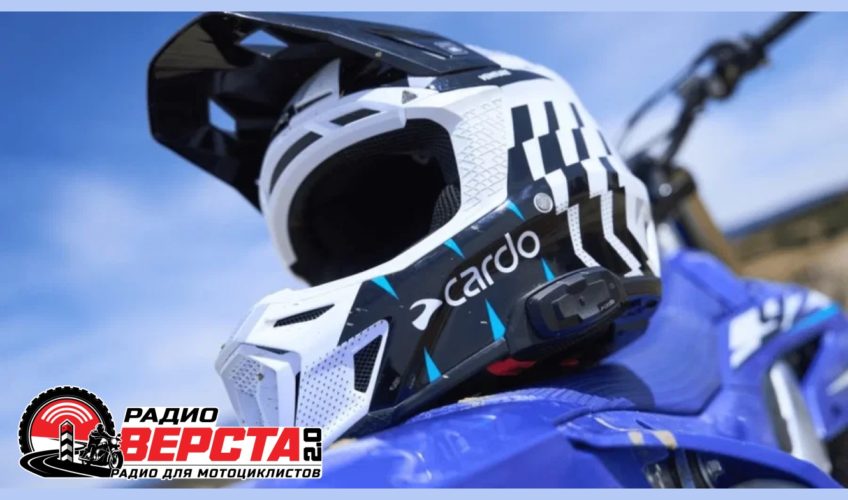 Cardo Venture: шлем, который объединяет защиту и связь!