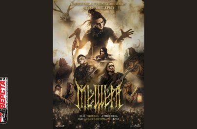 Мещера приглашает в мир древних легенд и мистики
